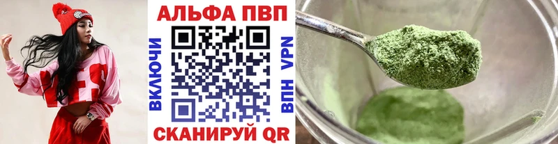 МЕГА ССЫЛКА  закладка  Астрахань  APVP крисы CK 