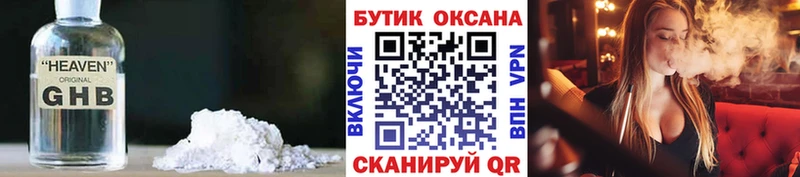 БУТИРАТ 99%  Астрахань 
