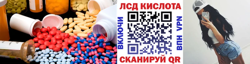 LSD-25 экстази кислота  купить закладку  Астрахань 