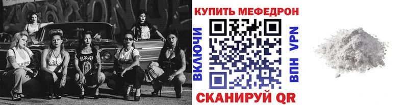 МЕФ мяу мяу  Астрахань 