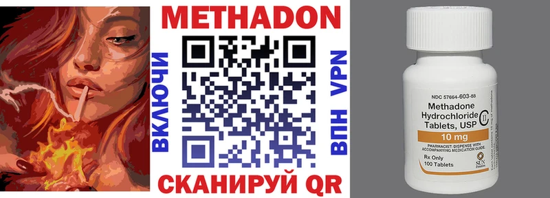 купить наркотик  Астрахань  МЕТАДОН кристалл 