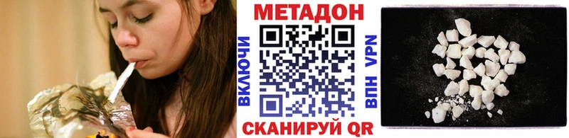МЕТАДОН белоснежный Астрахань