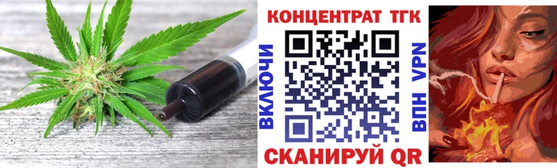 мега ТОР  Астрахань  Дистиллят ТГК Wax 